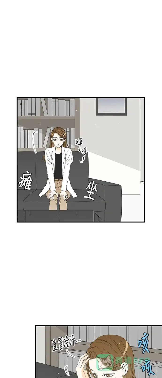 《没错，是初恋呀》第23话 第15页