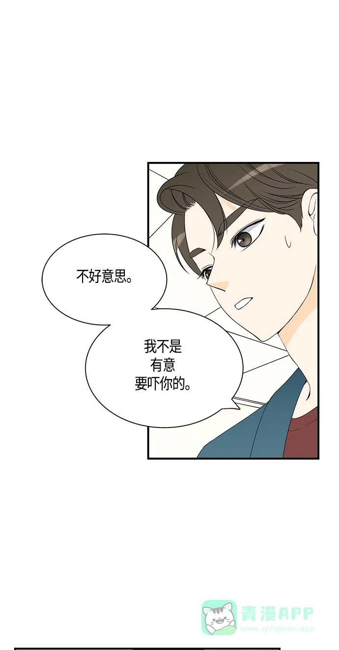 《没错，是初恋呀》第23话 第39页