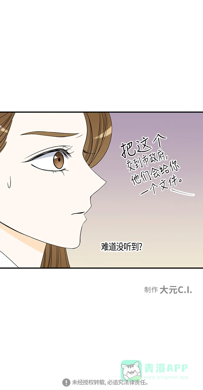 《没错，是初恋呀》第23话 第41页