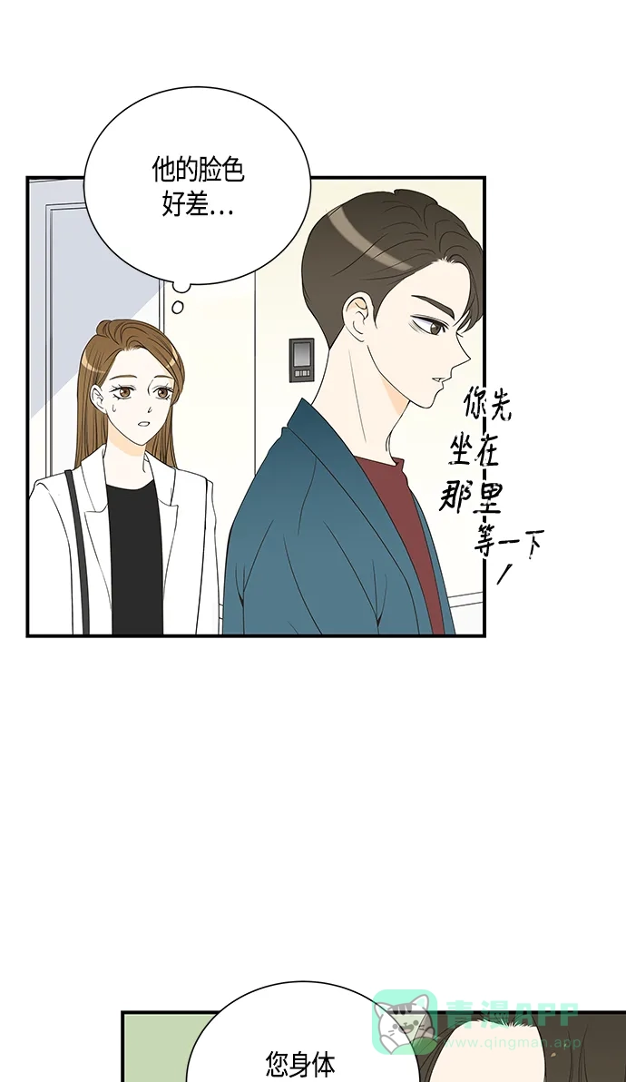 《没错，是初恋呀》第23话 第7页