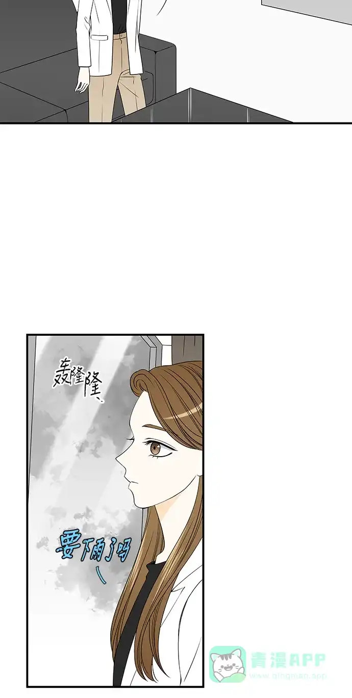 《没错，是初恋呀》第23话 第26页