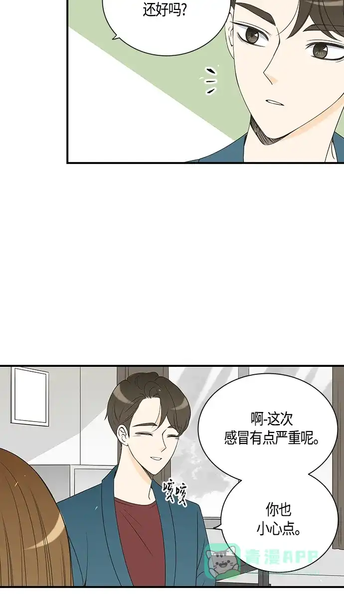 《没错，是初恋呀》第23话 第8页