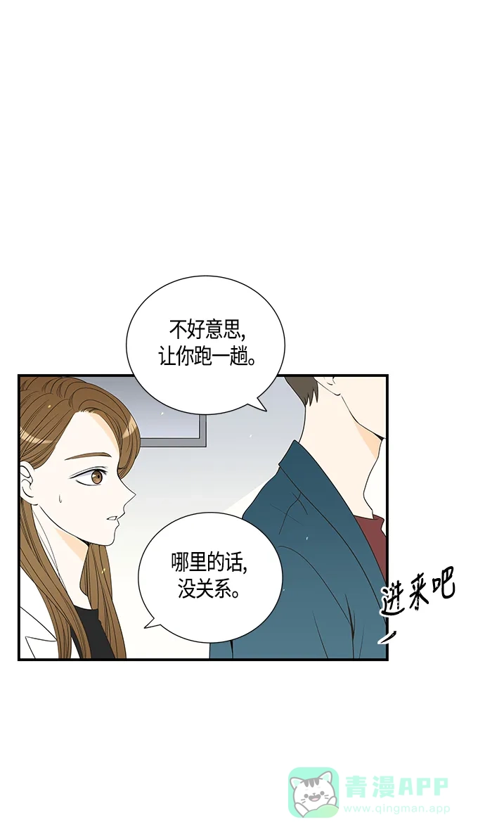 《没错，是初恋呀》第23话 第6页