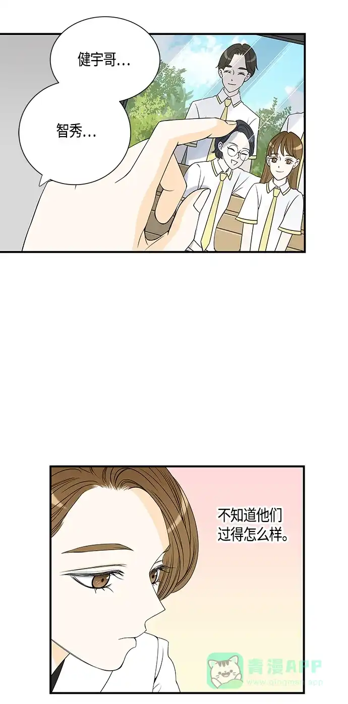 《没错，是初恋呀》第23话 第32页