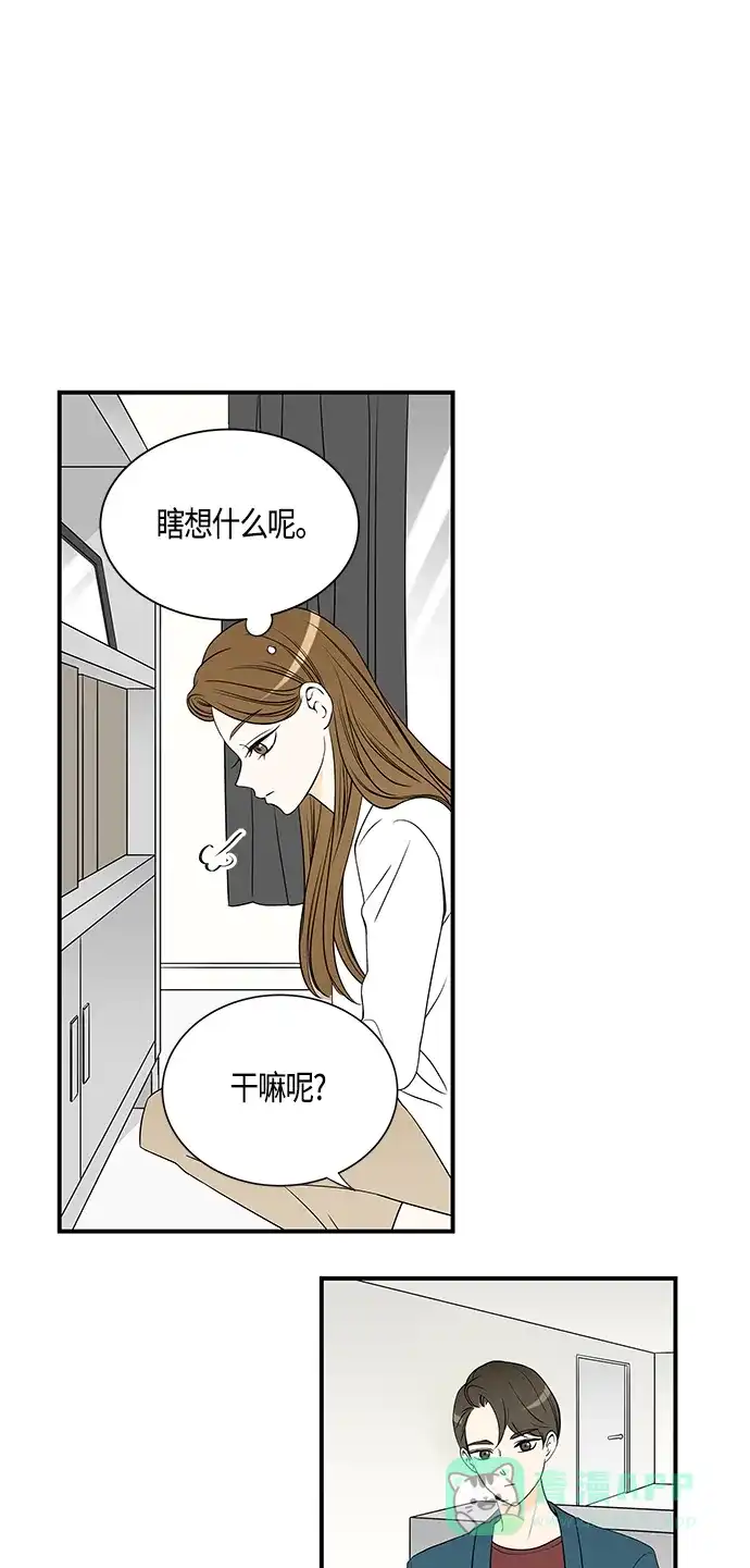 《没错，是初恋呀》第23话 第33页