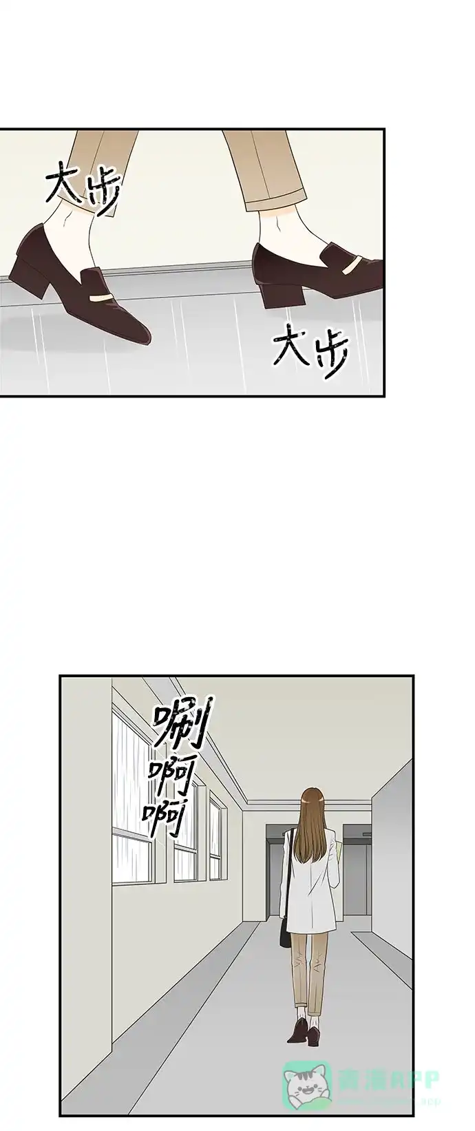 《没错，是初恋呀》第24话 第21页