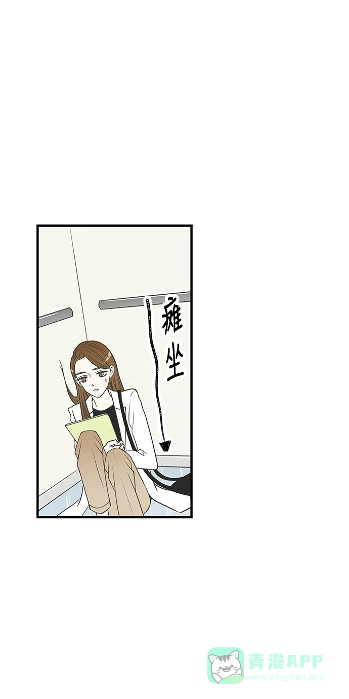 《没错，是初恋呀》第25话 第21页