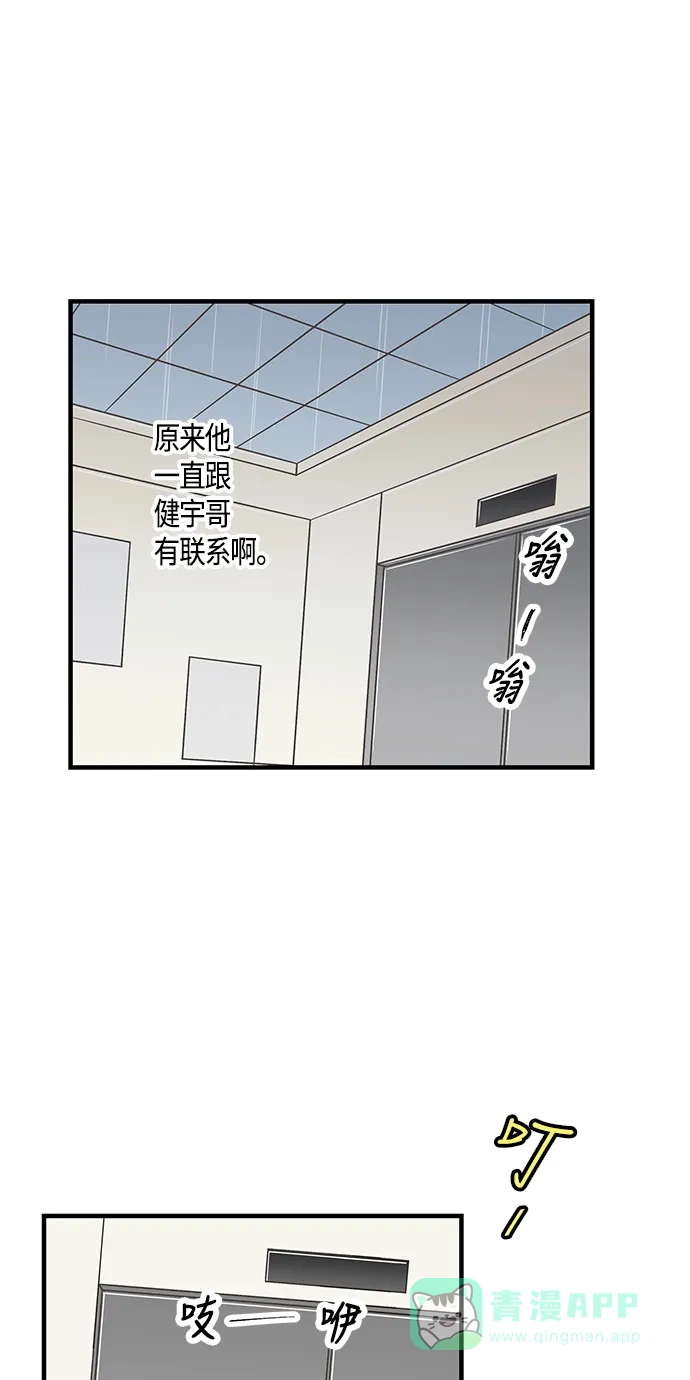 《没错，是初恋呀》第25话 第24页
