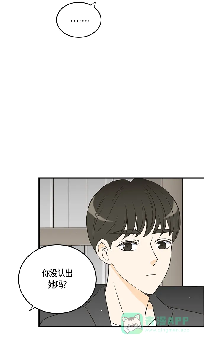 《没错，是初恋呀》第25话 第40页