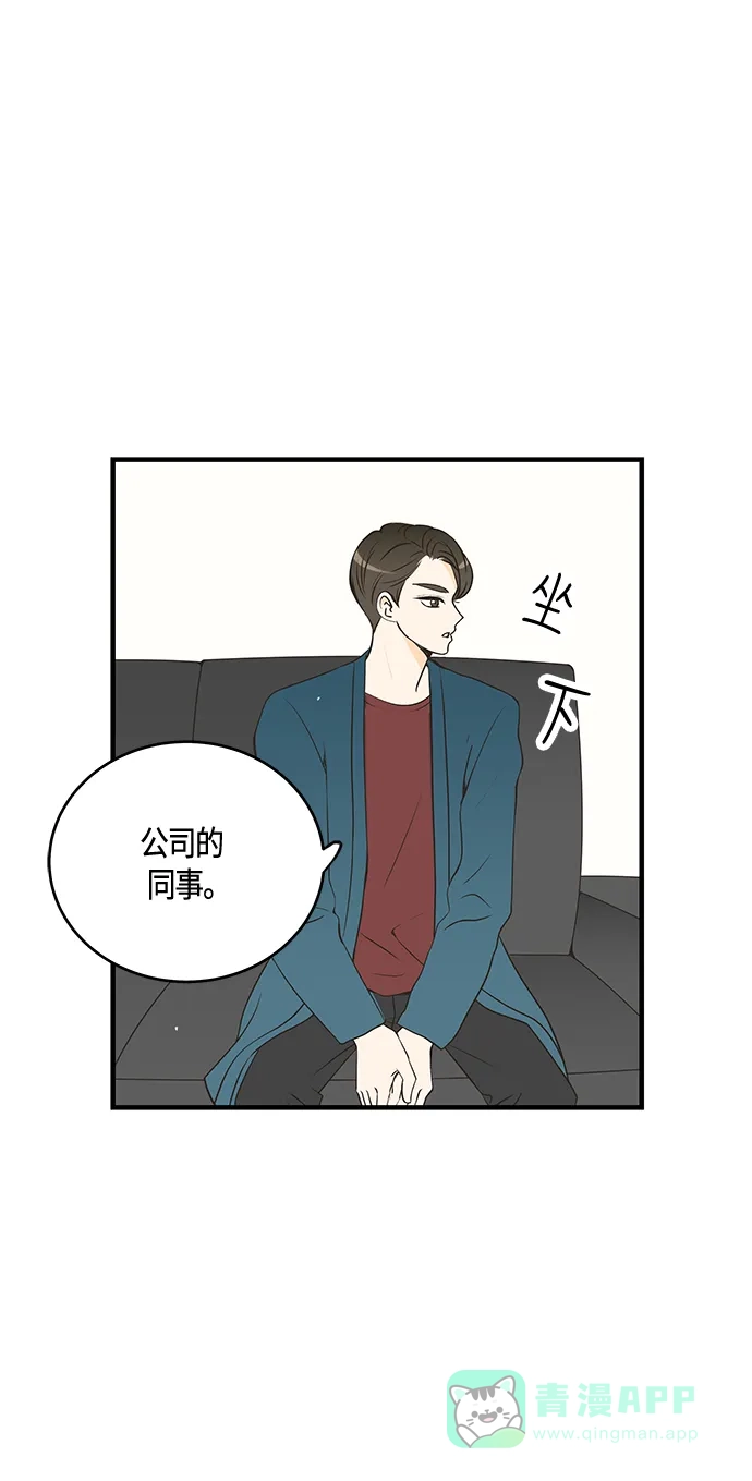 《没错，是初恋呀》第25话 第33页