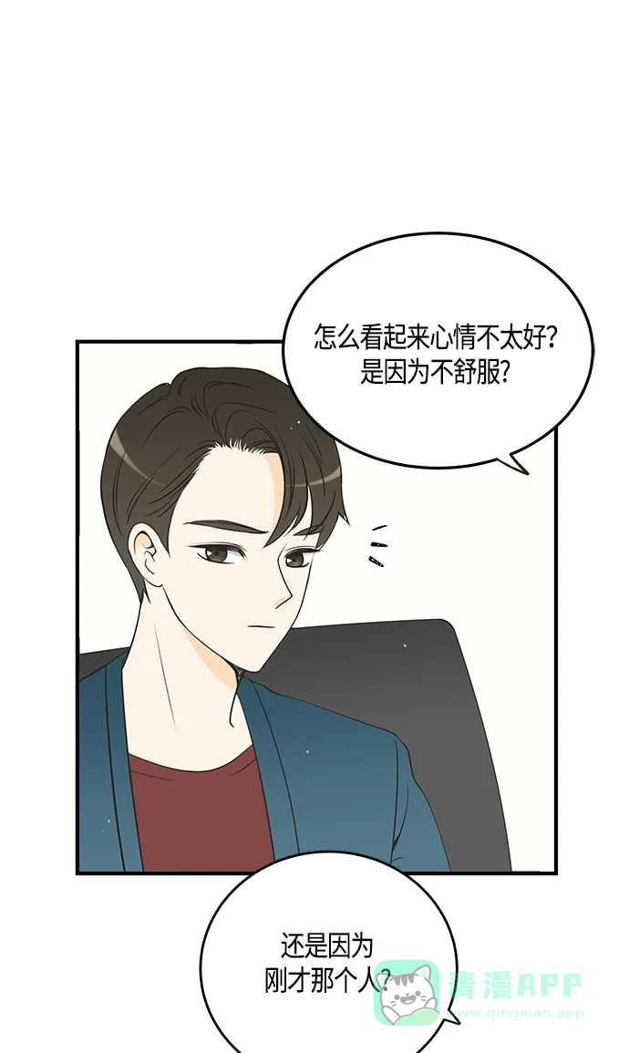 《没错，是初恋呀》第25话 第37页