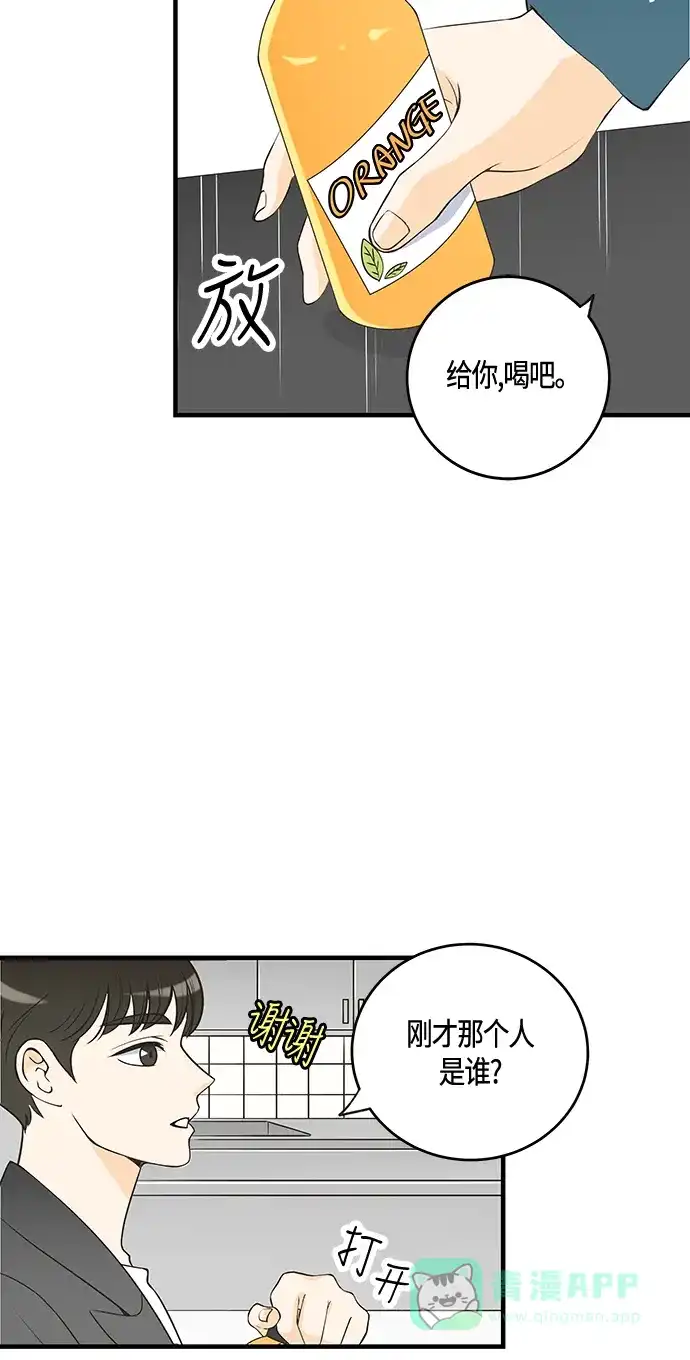 《没错，是初恋呀》第25话 第32页