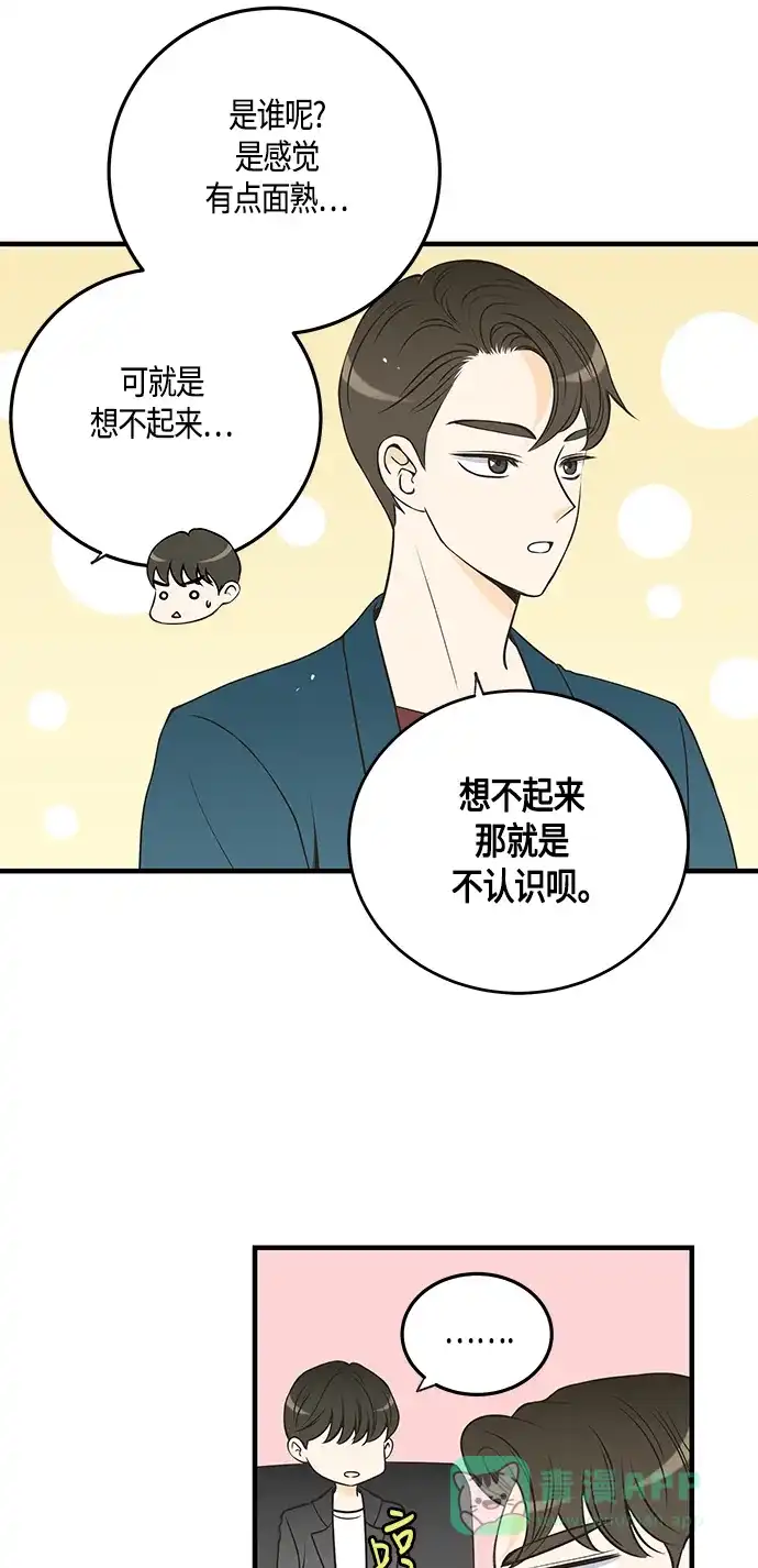 《没错，是初恋呀》第25话 第42页
