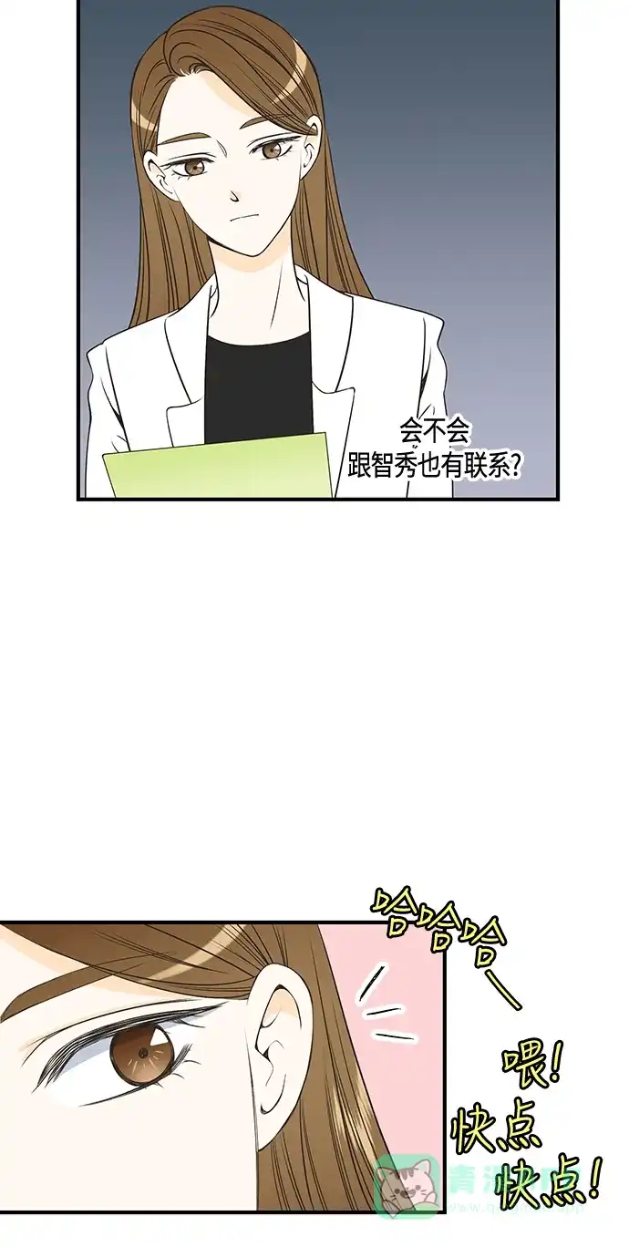 《没错，是初恋呀》第25话 第27页