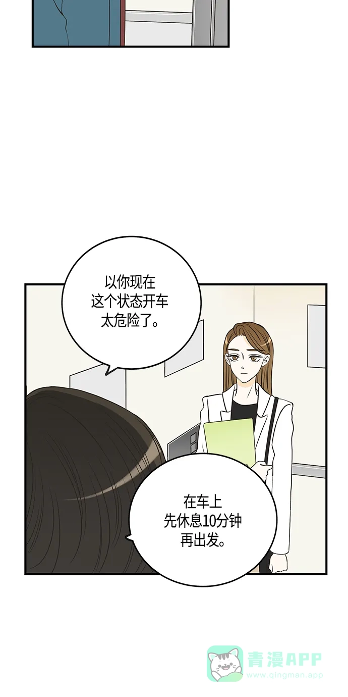 《没错，是初恋呀》第25话 第13页