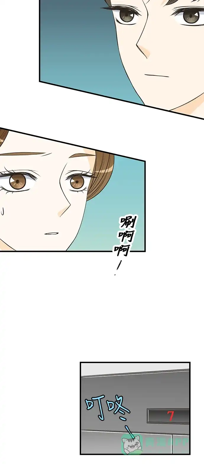 《没错，是初恋呀》第25话 第5页