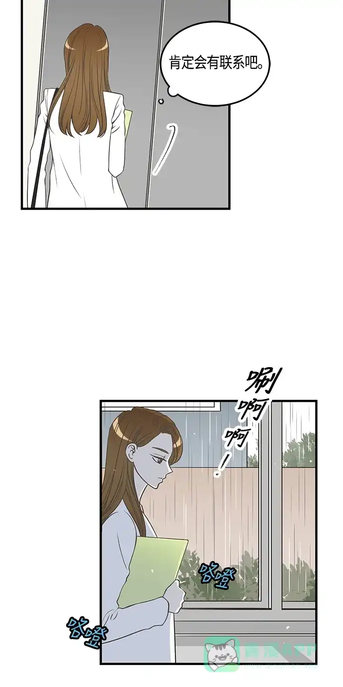 《没错，是初恋呀》第25话 第25页