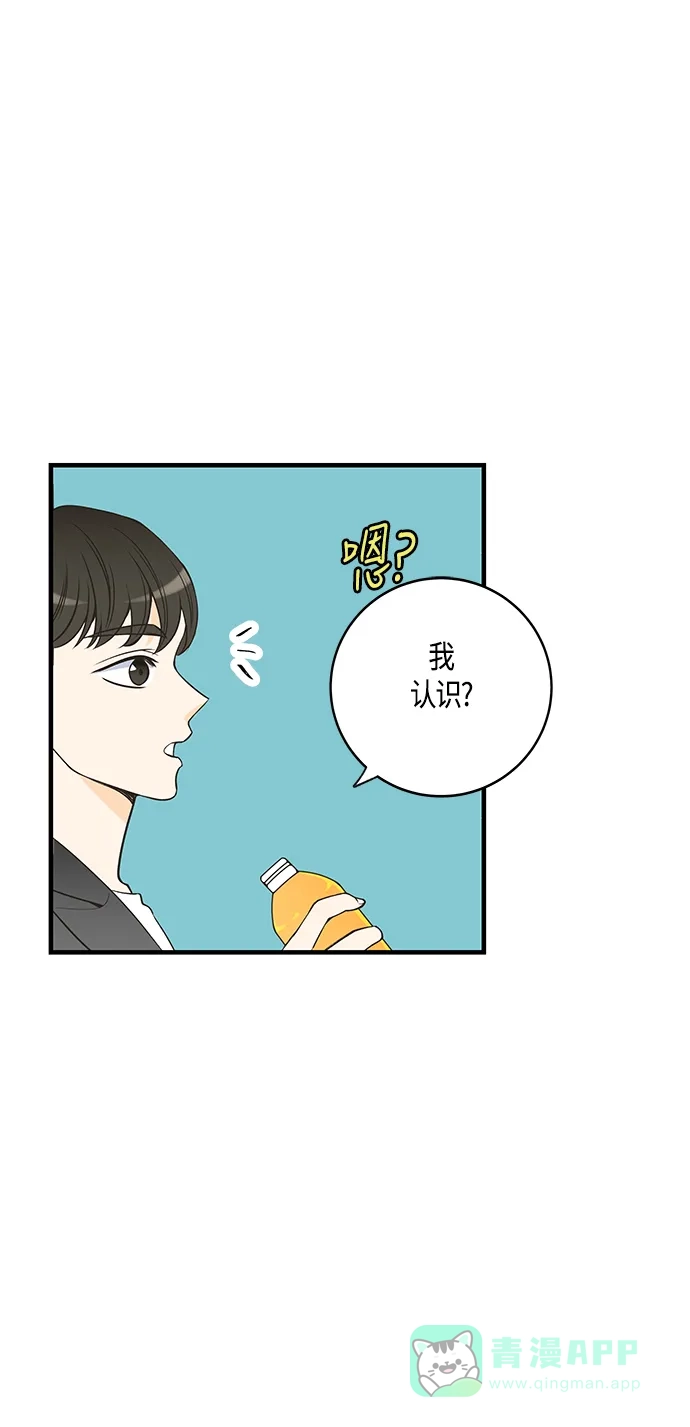 《没错，是初恋呀》第25话 第41页