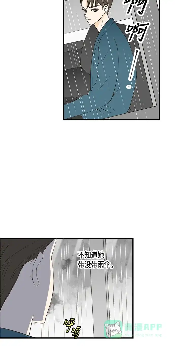 《没错，是初恋呀》第25话 第35页