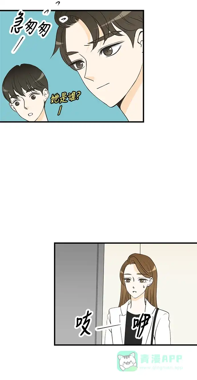 《没错，是初恋呀》第25话 第7页