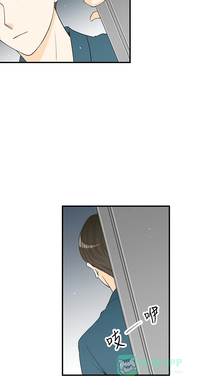 《没错，是初恋呀》第25话 第20页