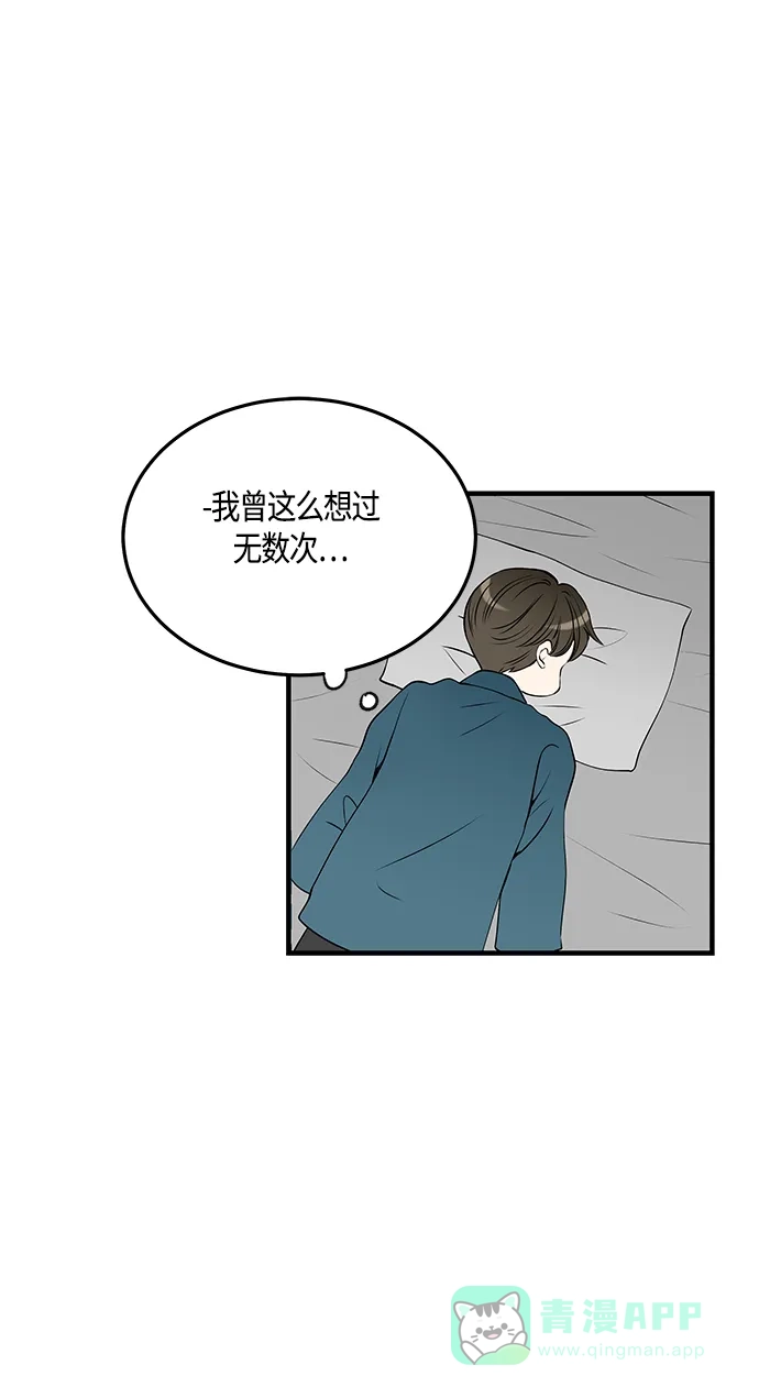 《没错，是初恋呀》第27话 第36页