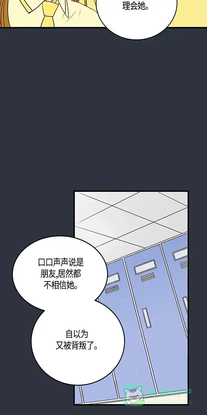 《没错，是初恋呀》第27话 第25页