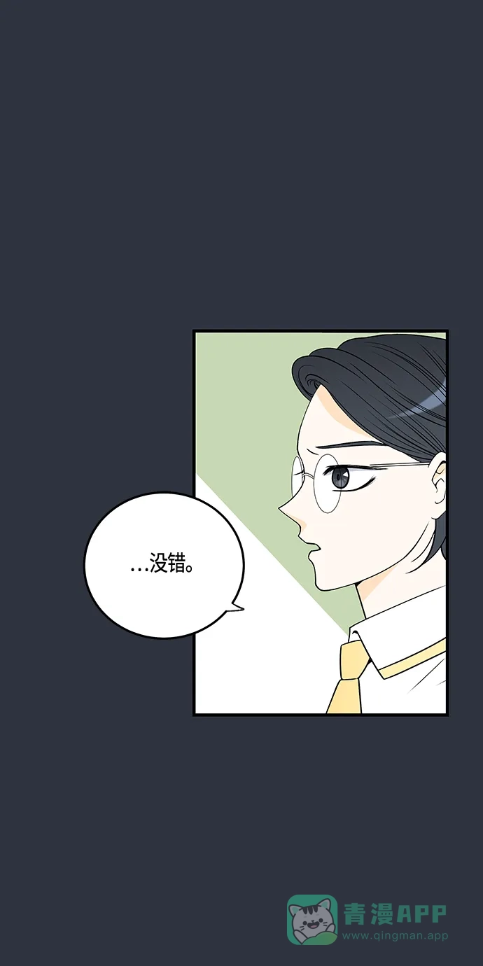 《没错，是初恋呀》第27话 第11页