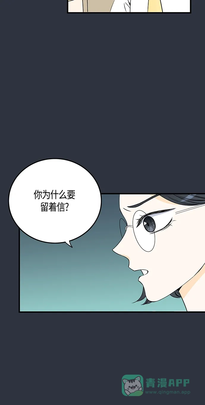 《没错，是初恋呀》第27话 第18页
