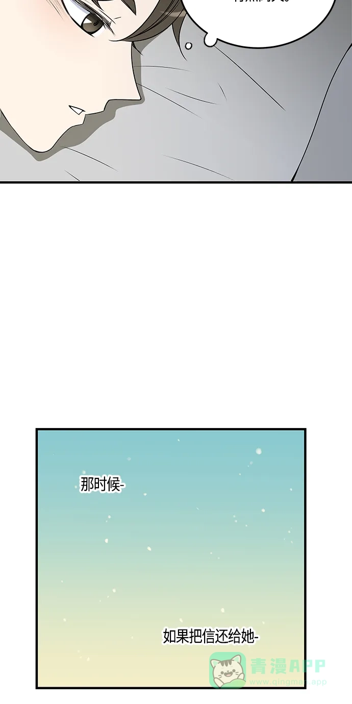 《没错，是初恋呀》第27话 第35页