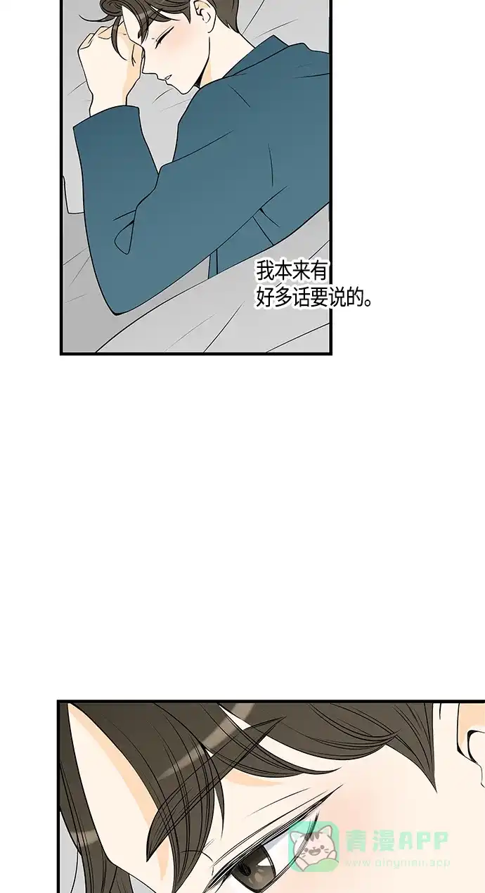 《没错，是初恋呀》第27话 第38页