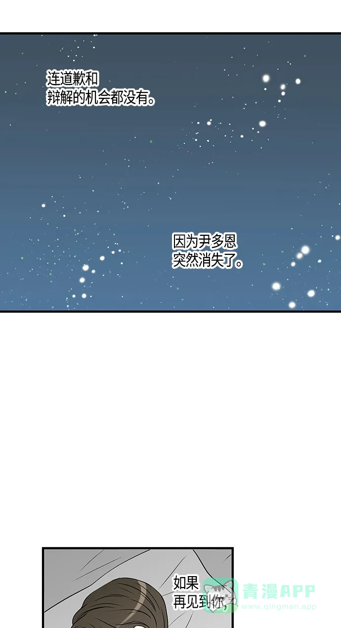 《没错，是初恋呀》第27话 第37页