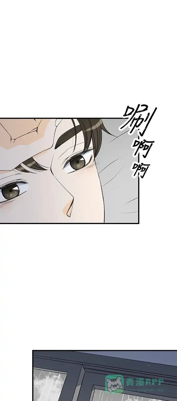 《没错，是初恋呀》第27话 第41页