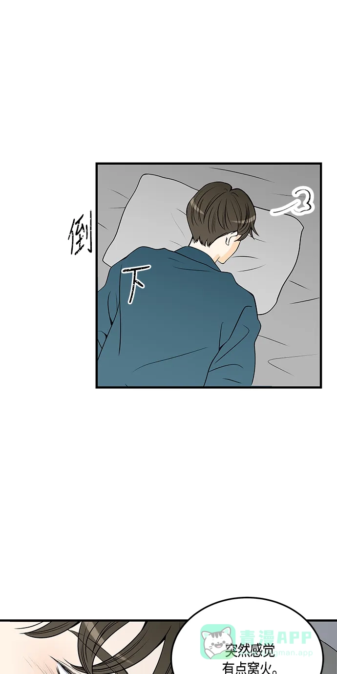 《没错，是初恋呀》第27话 第34页