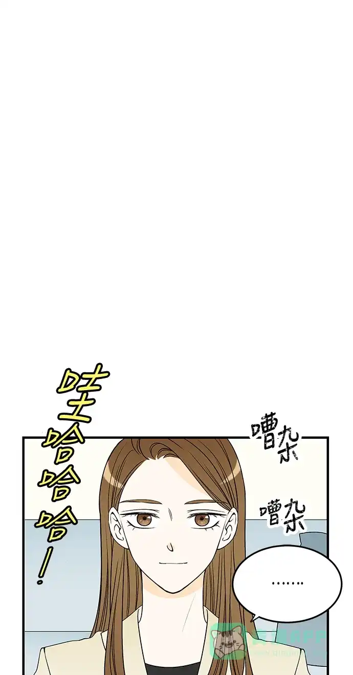 《没错，是初恋呀》第28话 第16页