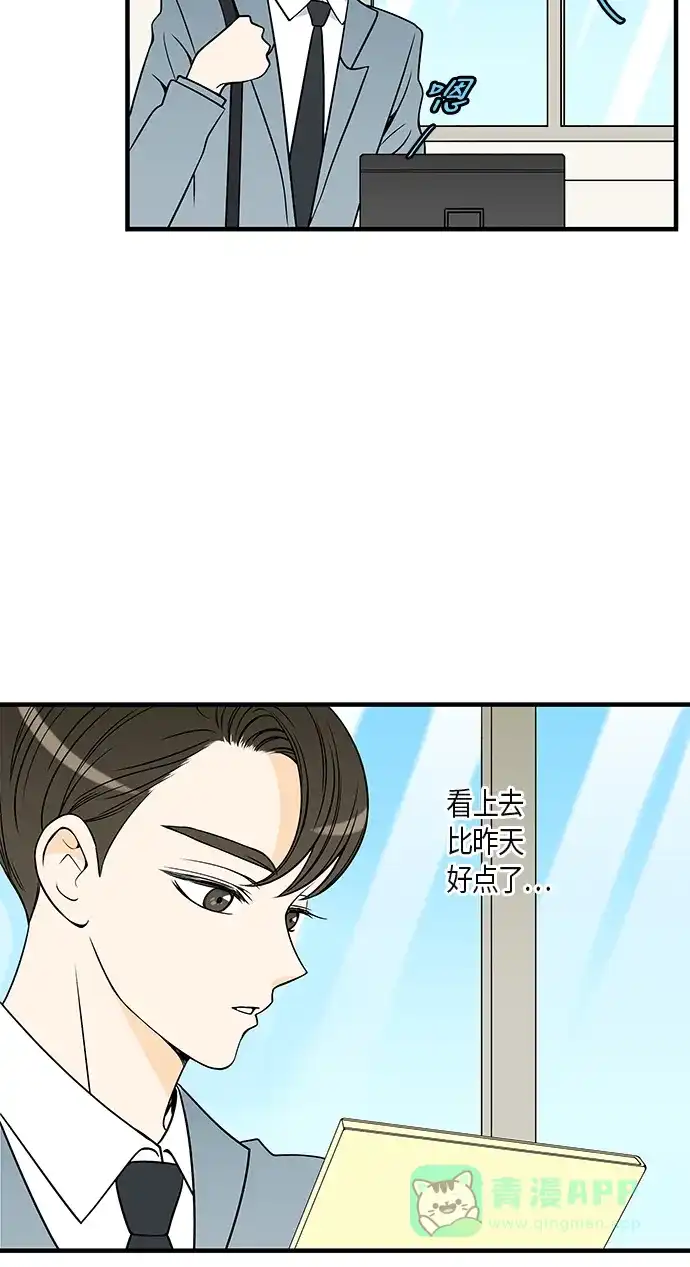《没错，是初恋呀》第28话 第3页