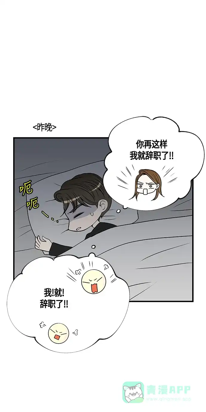 《没错，是初恋呀》第28话 第6页