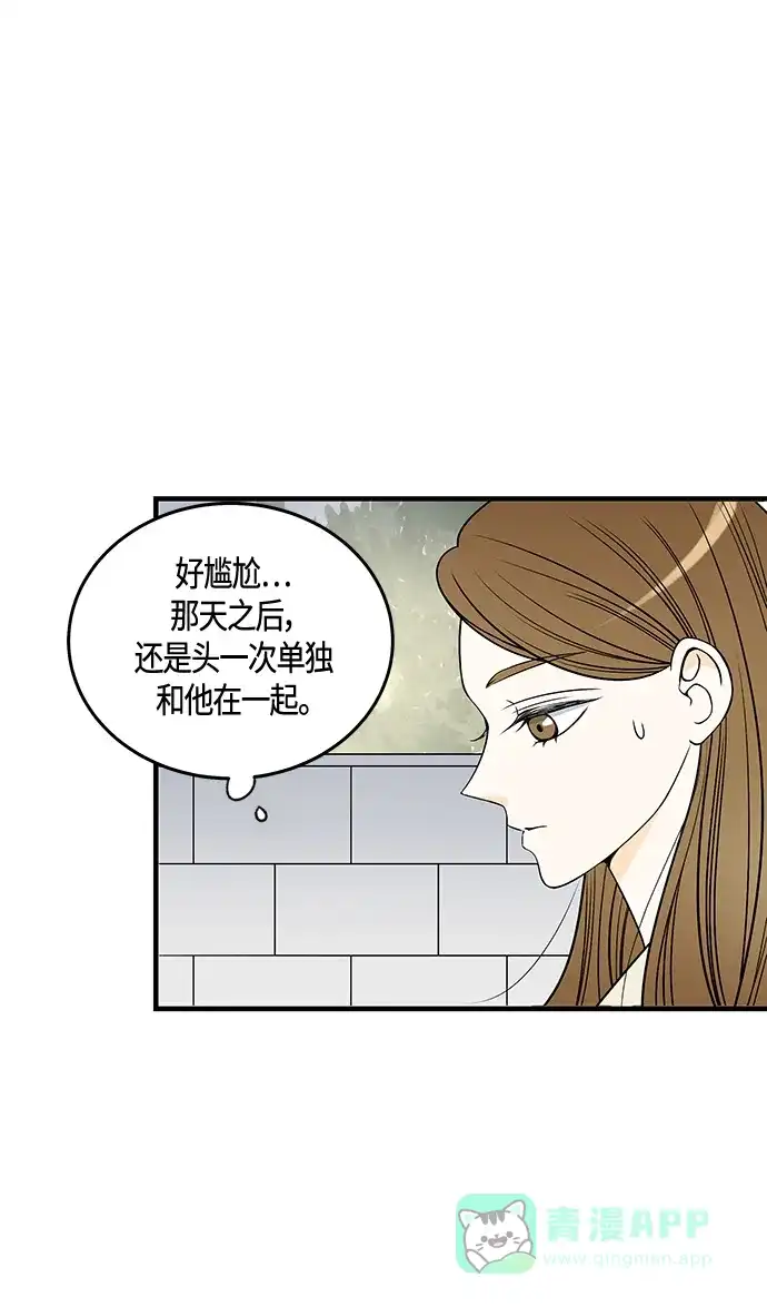 《没错，是初恋呀》第28话 第32页