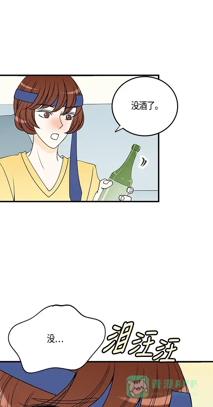 《没错，是初恋呀》第28话 第22页