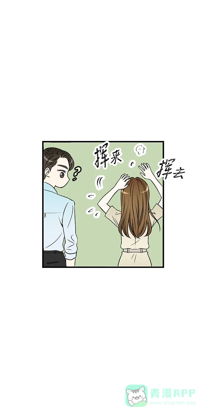 《没错，是初恋呀》第28话 第41页