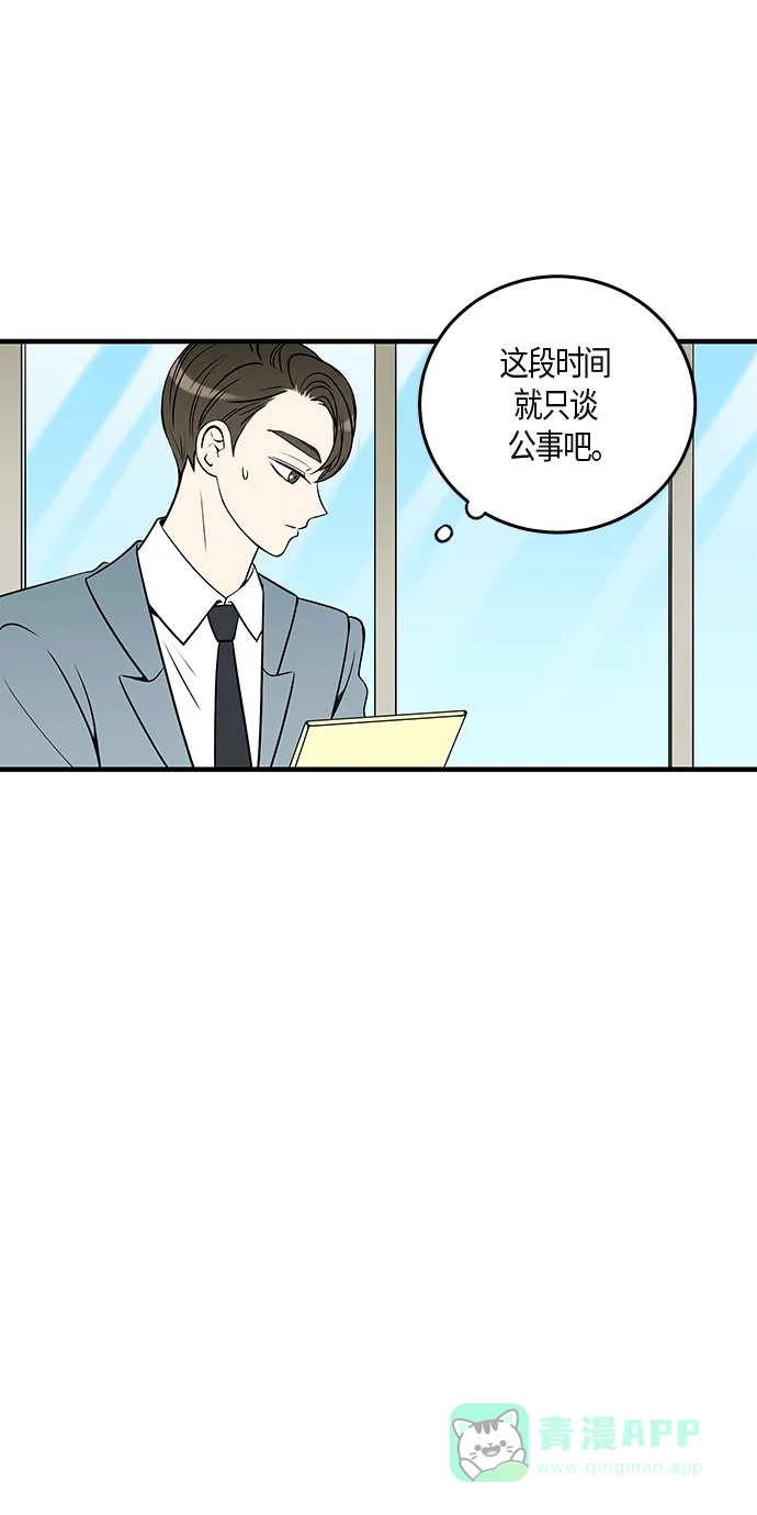 《没错，是初恋呀》第28话 第7页