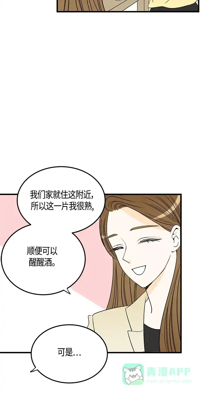 《没错，是初恋呀》第28话 第25页