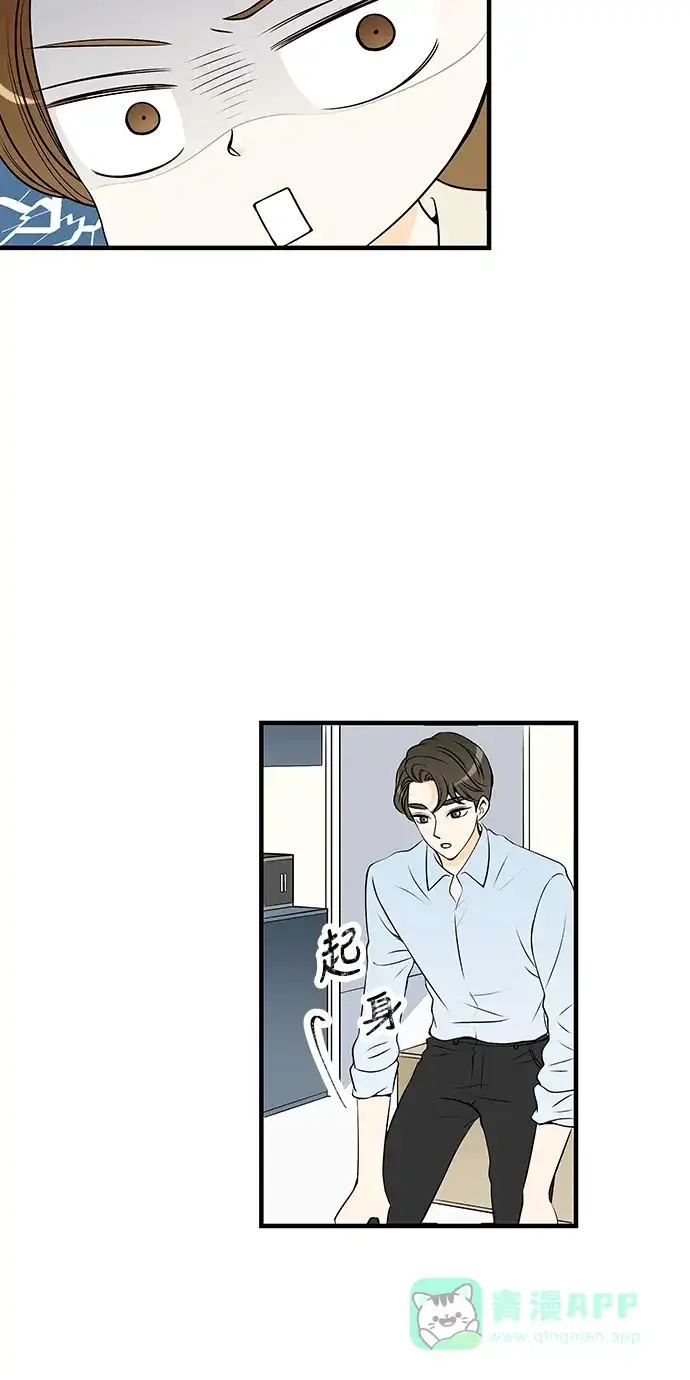 《没错，是初恋呀》第28话 第28页