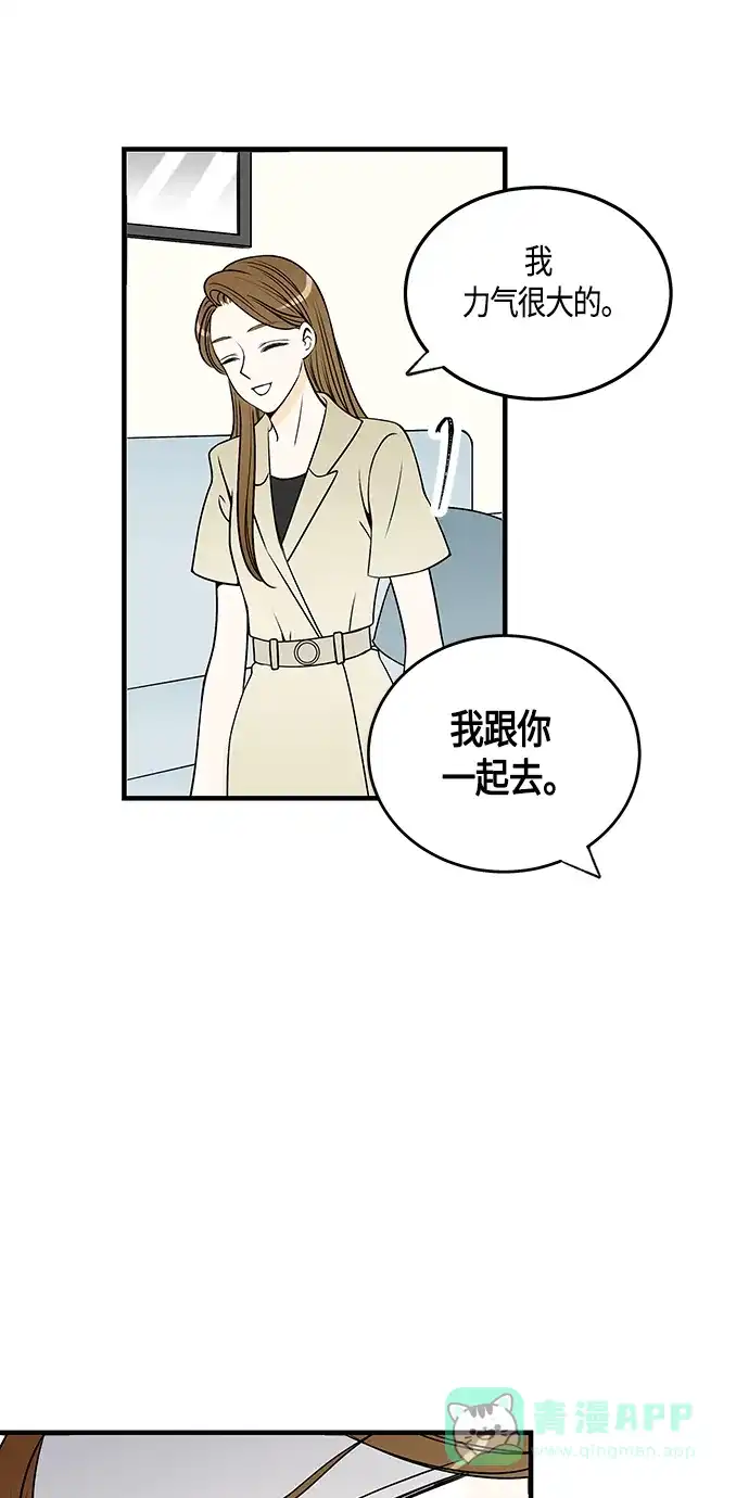 《没错，是初恋呀》第28话 第27页