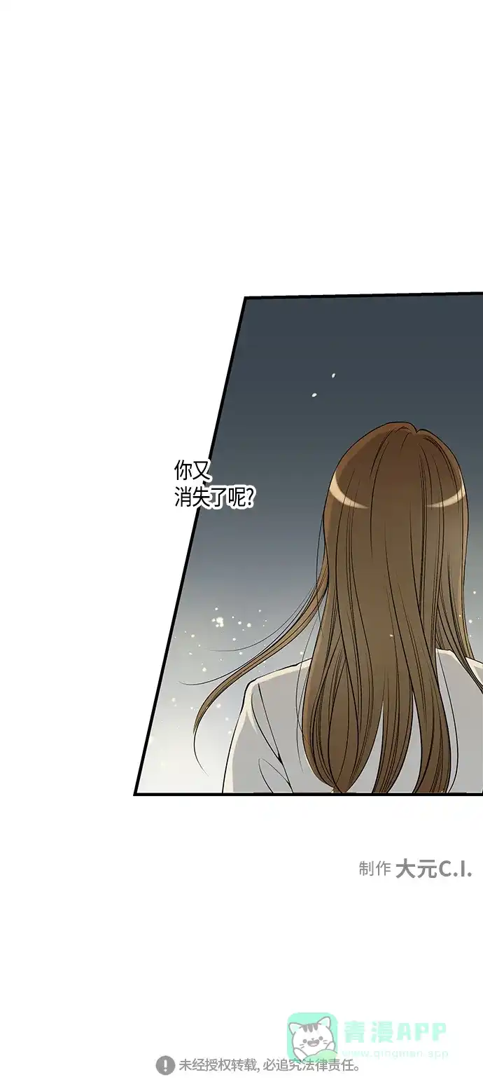 《没错，是初恋呀》第28话 第50页