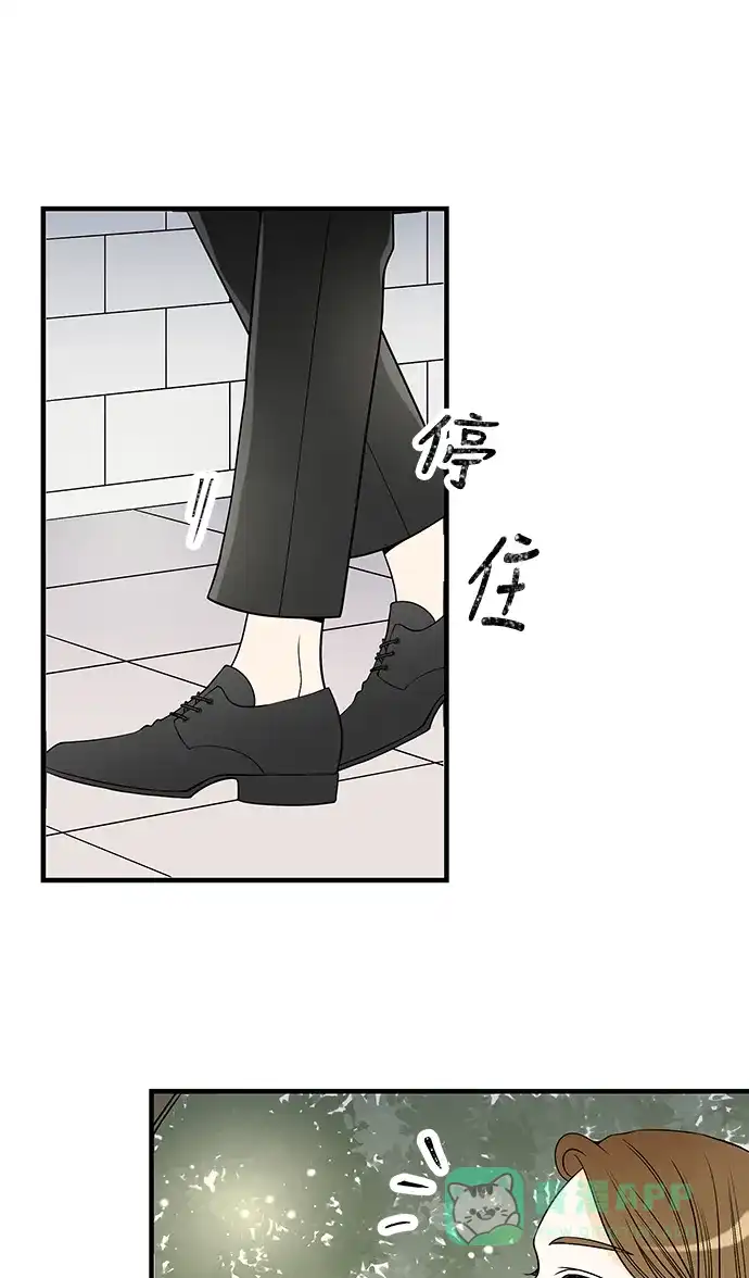 《没错，是初恋呀》第28话 第33页
