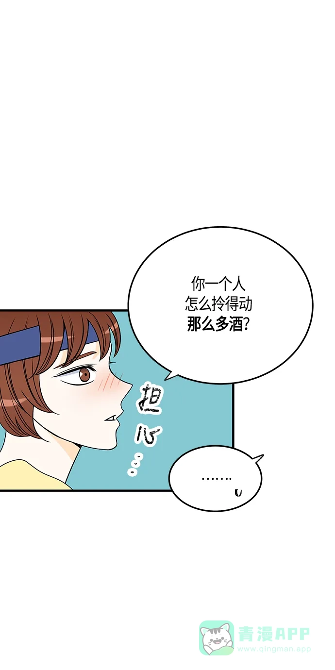 《没错，是初恋呀》第28话 第26页