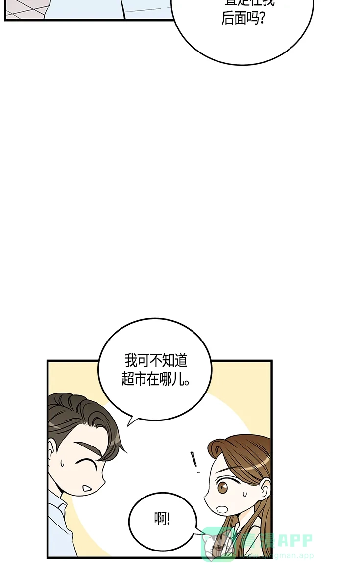 《没错，是初恋呀》第28话 第35页
