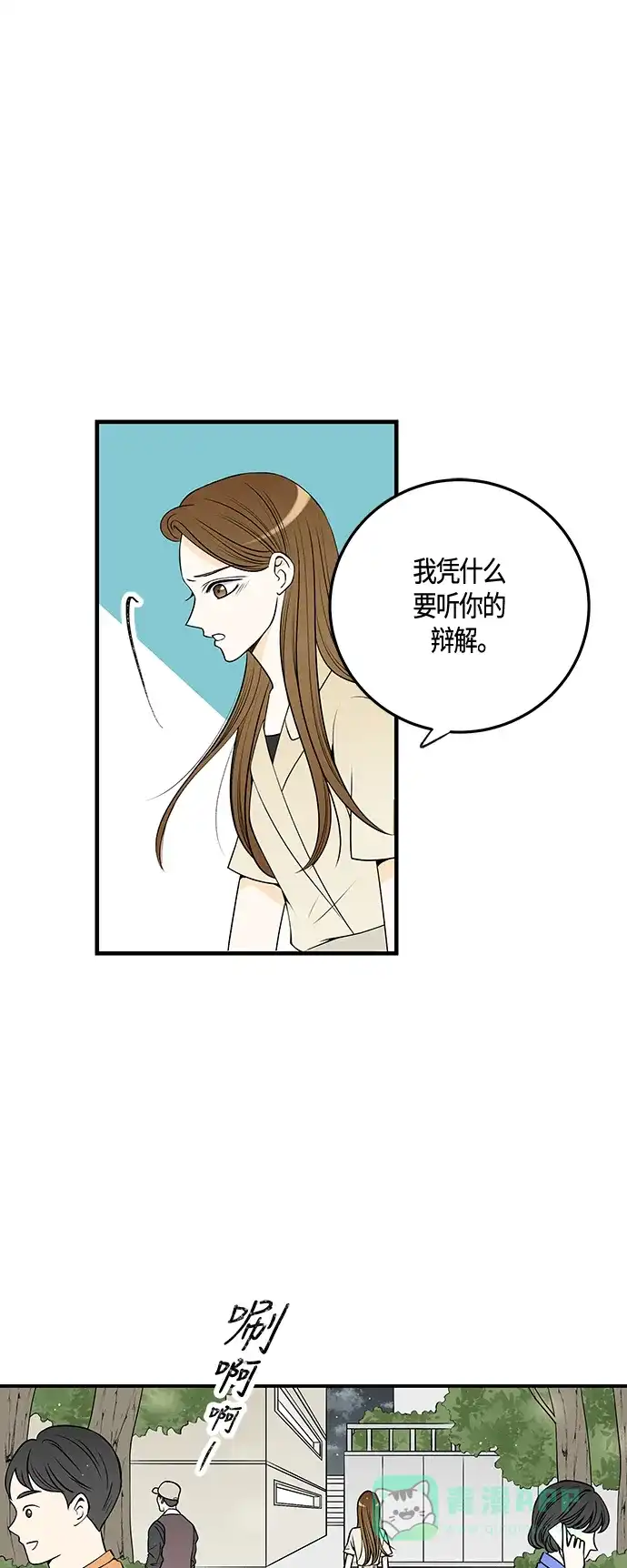 《没错，是初恋呀》第29话 第37页