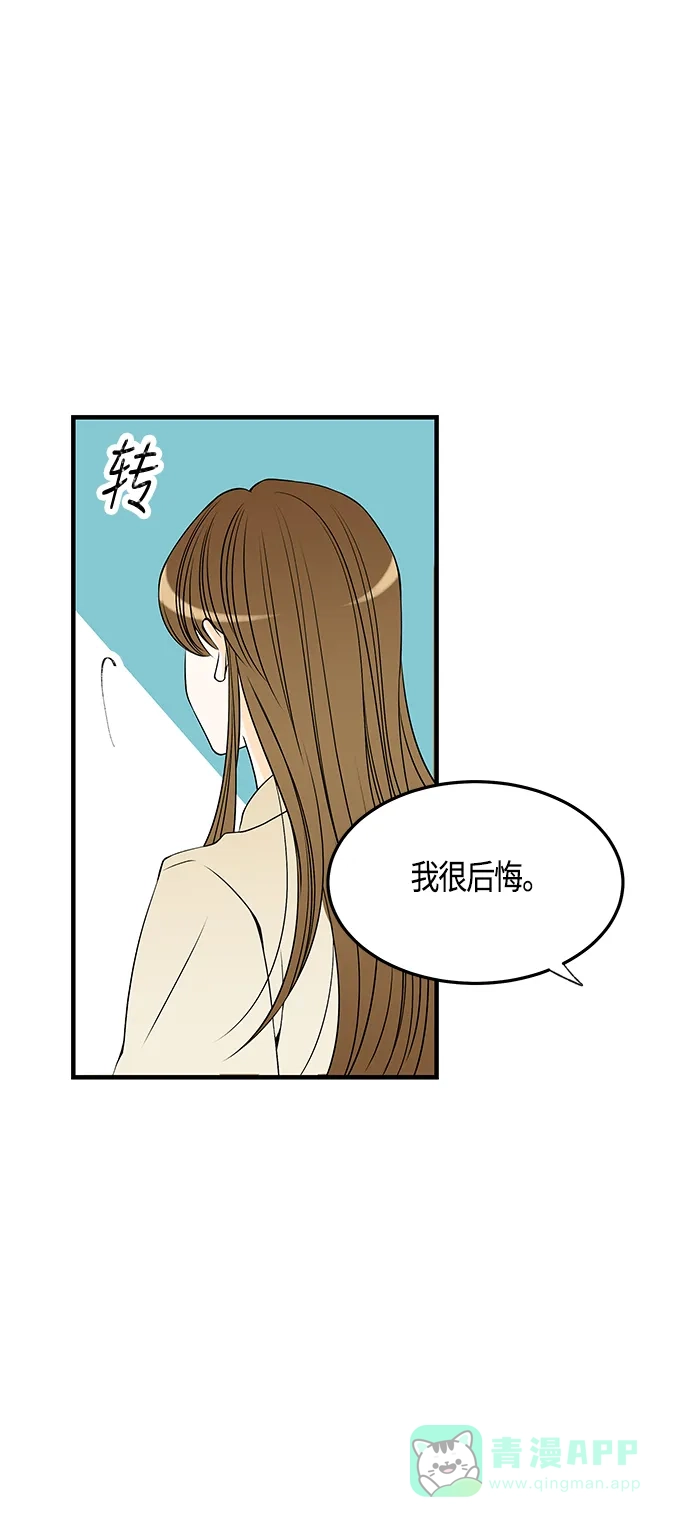 《没错，是初恋呀》第29话 第27页